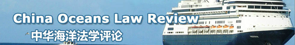 CHINA OCEANS LAW REVIEW