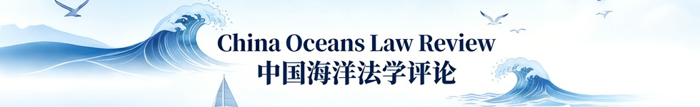 CHINA OCEANS LAW REVIEW